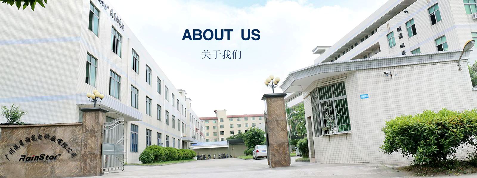 Guangzhou Rainstar Photoelectric Technology Co.,Ltd.